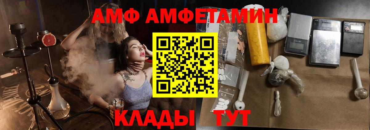 Амфетамин Розовый Чайковский
