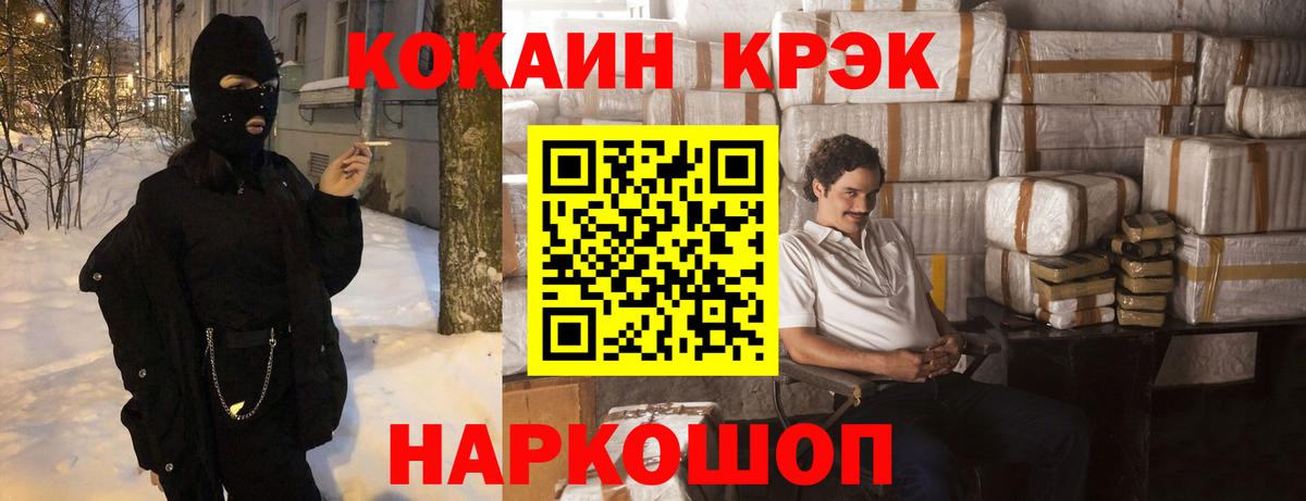 Чайковский  Cocaine Fish Scale  Вход с VPN  Cocaine Колумбийский 
