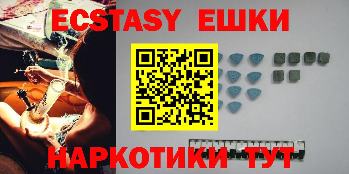 Чайковский  Экстази ешки  Вход с VPN  наркошоп  ЭКСТАЗИ Punisher 