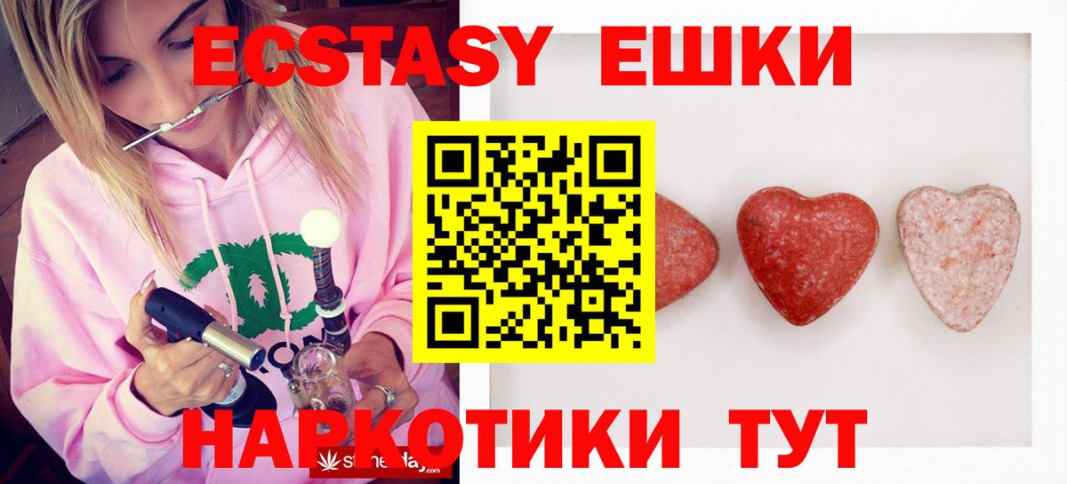 Ecstasy DUBAI Чайковский