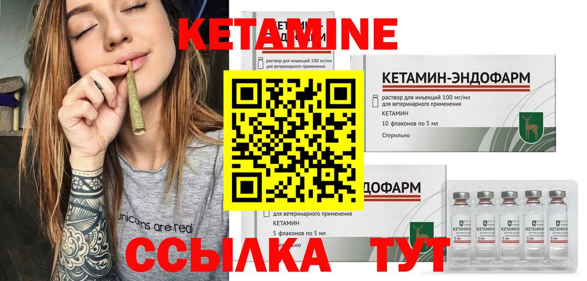 Кетамин ketamine Чайковский