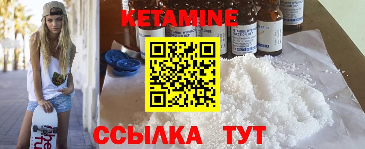 КЕТАМИН VHQ  Вход с VPN  это как зайти  Чайковский 