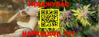 марихуана Железногорск