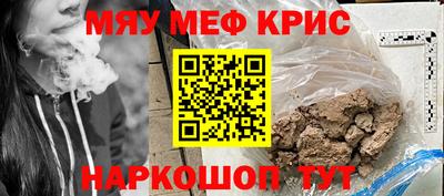 прущие крисы Кумертау