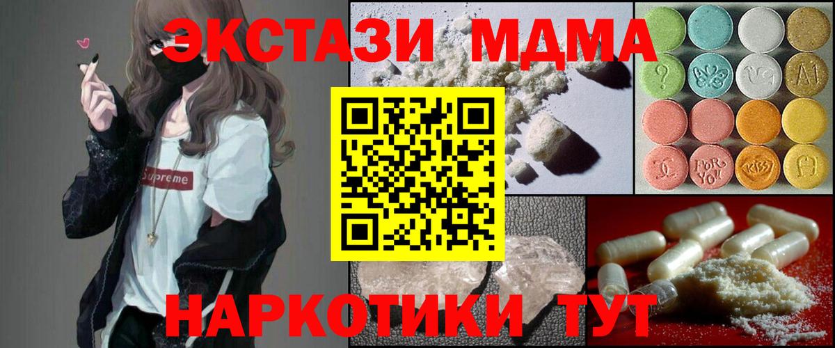 МДМА VHQ Чайковский