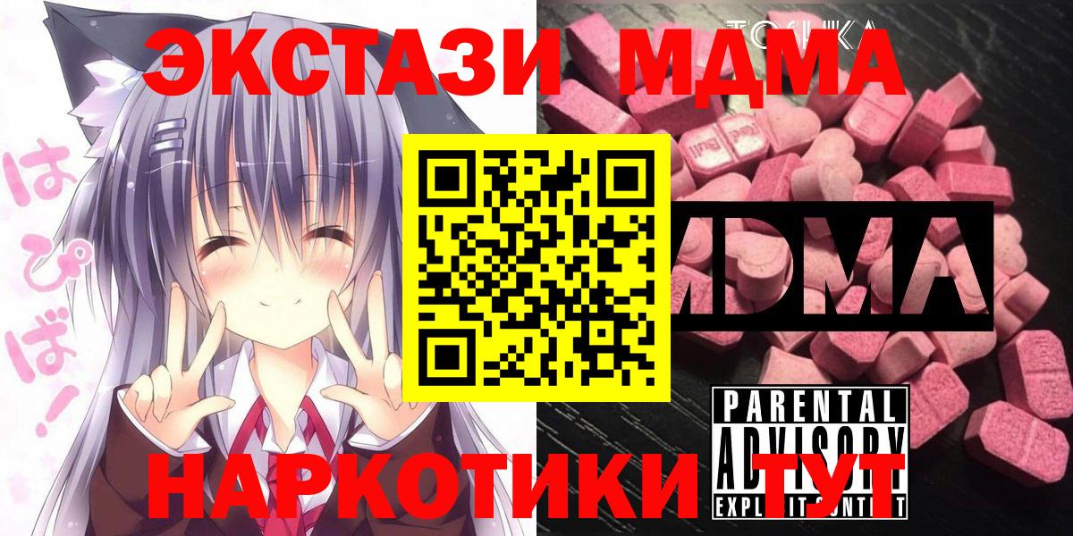 Чайковский  MDMA crystal  Вход с VPN  МДМА  MDMA кристаллы 