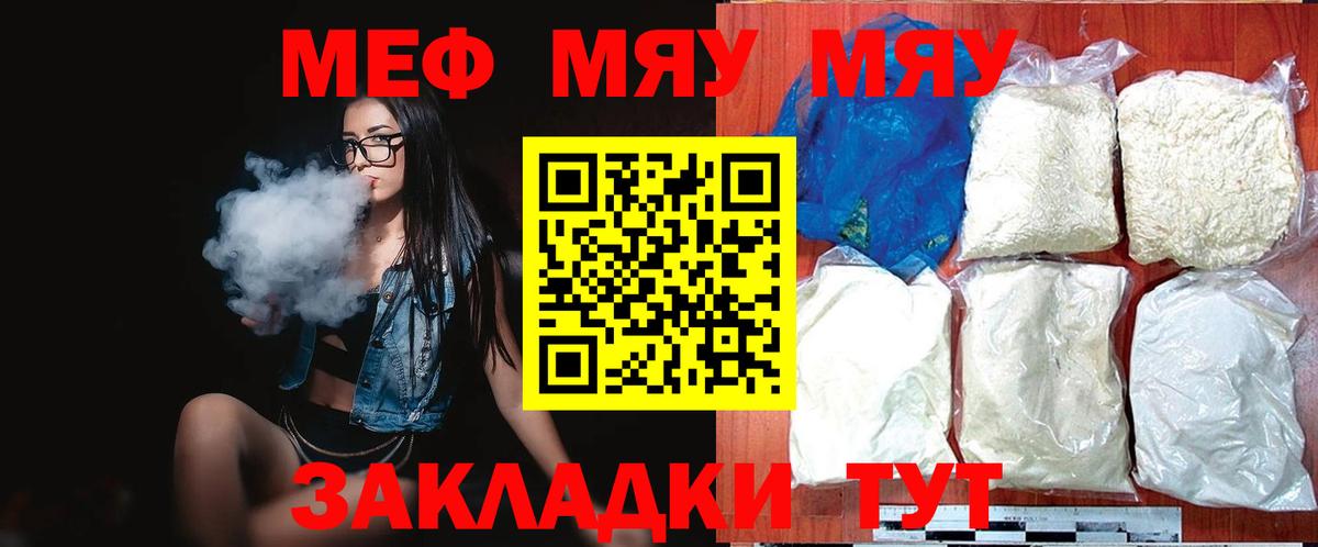 МЕФ  Вход с VPN  МЕФ  МЯУ-МЯУ 4 MMC  Чайковский 