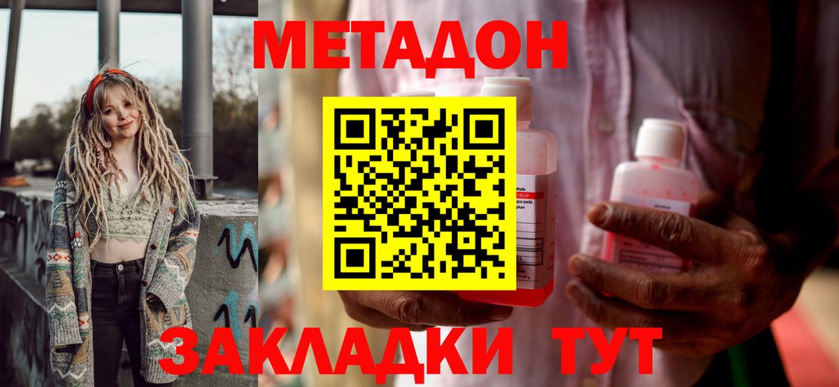 Чайковский  Метадон кристалл  МЕТАДОН VHQ  маркетплейс как зайти  Вход с VPN  блэк спрут онион 