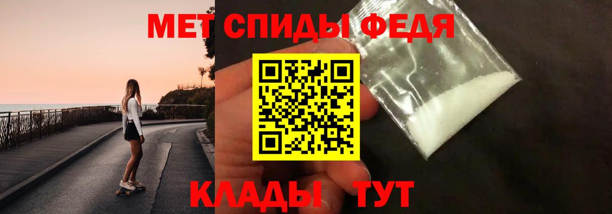 МЕТАМФЕТАМИН  Метамфетамин винт  Вход с VPN  Чайковский 