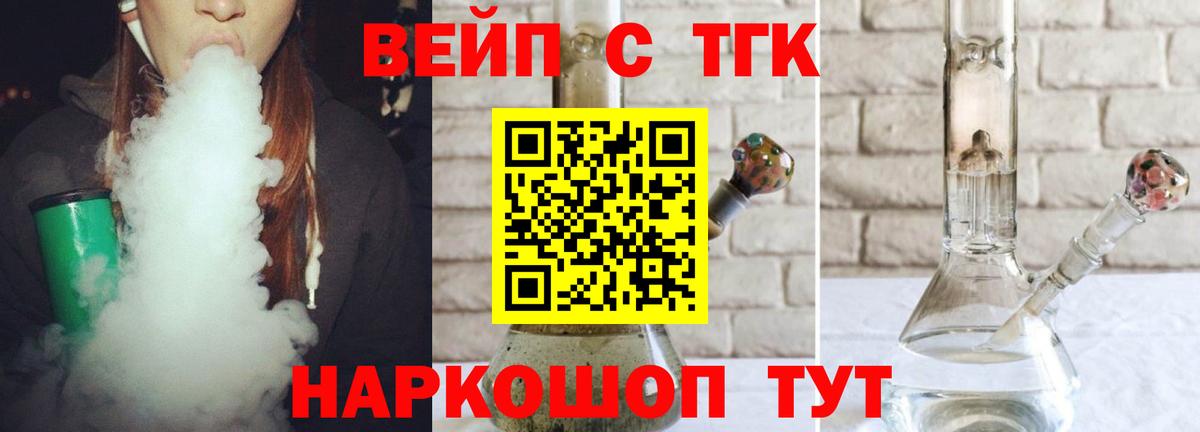 ТГК жижа Чайковский